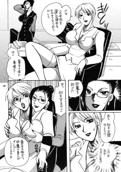 Page 49 of Misty Moon Metropolis COMIC BOOK XIV