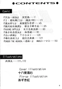 Page 5 of Misty Moon Metropolis COMIC BOOK XIV