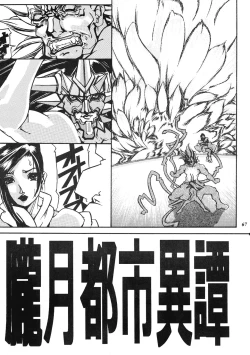 Page 66 of Misty Moon Metropolis COMIC BOOK XIV