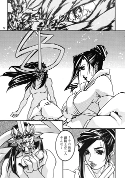 Page 72 of Misty Moon Metropolis COMIC BOOK XIV