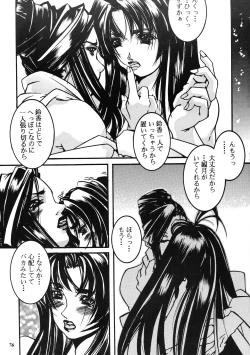 Page 75 of Misty Moon Metropolis COMIC BOOK XIV