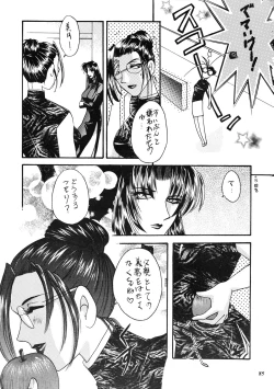 Page 84 of Misty Moon Metropolis COMIC BOOK XIV