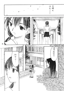 Page 93 of Misty Moon Metropolis COMIC BOOK XIV