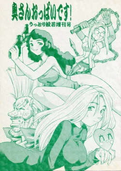 Page 1 of Okusan Oppai Desu! Hannya Zoukangou