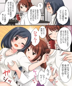 Page 12 of Milk Trance