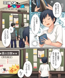 Page 2 of Milk Trance