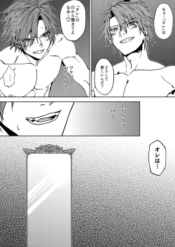 Page 13 of Crazy Myself