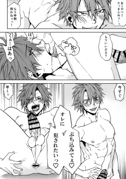 Page 17 of Crazy Myself