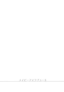 Page 55 of Maybe I Love You 3