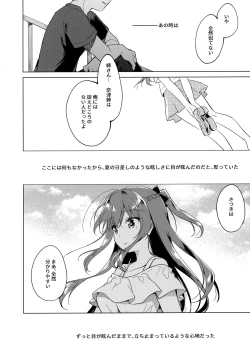 Page 57 of Maybe I Love You 3