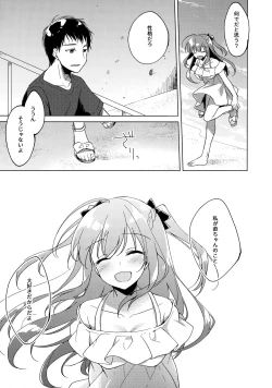 Page 58 of Maybe I Love You 3