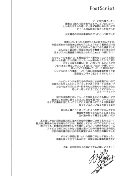 Page 63 of Maybe I Love You 3