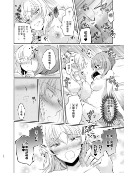 Page 33 of Futarikiri no Natsu