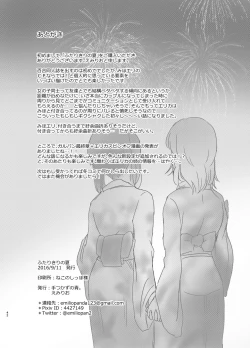 Page 43 of Futarikiri no Natsu