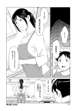 Page 114 of Daisuki Mariko-san