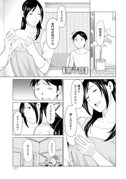 Page 117 of Daisuki Mariko-san