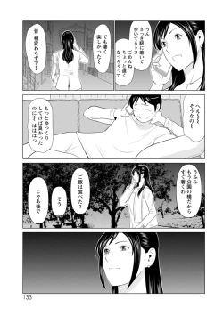 Page 133 of Daisuki Mariko-san