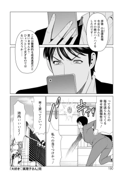 Page 190 of Daisuki Mariko-san