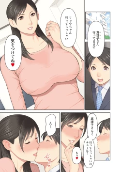 Page 3 of Daisuki Mariko-san