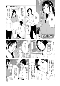 Page 43 of Daisuki Mariko-san