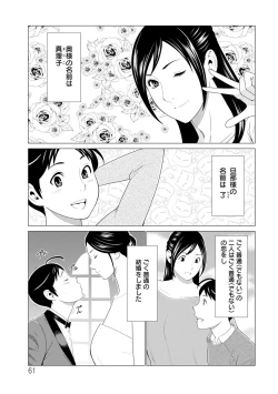 Page 61 of Daisuki Mariko-san