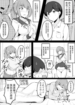 Page 1 of 新家庭的姐姐被一直调戏的弟弟君一转攻势