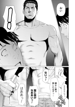 Page 149 of Manokurake no Onnatachi