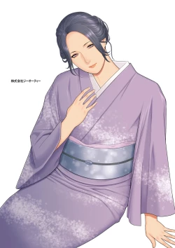 Page 208 of Manokurake no Onnatachi