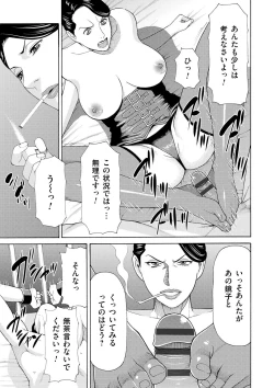 Page 47 of Manokurake no Onnatachi