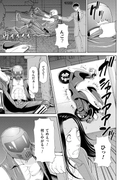 Page 51 of Manokurake no Onnatachi