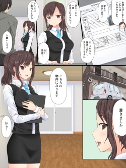 Page 4 of Bukken Sagashi de Hajimaru Koi