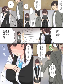 Page 7 of Bukken Sagashi de Hajimaru Koi