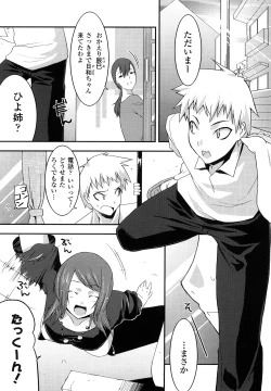 Page 113 of Funi Puny Days