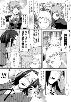 Page 135 of Funi Puny Days