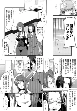 Page 136 of Funi Puny Days