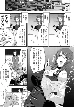 Page 137 of Funi Puny Days