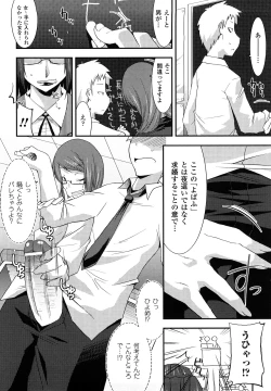 Page 138 of Funi Puny Days