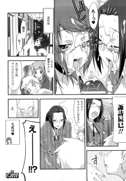 Page 152 of Funi Puny Days