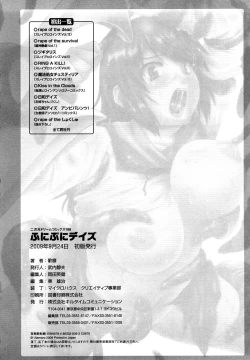 Page 162 of Funi Puny Days