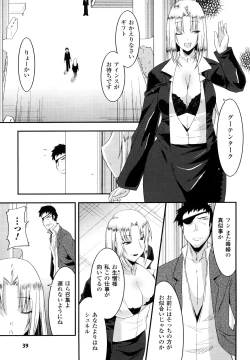 Page 39 of Funi Puny Days