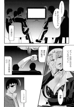 Page 40 of Funi Puny Days