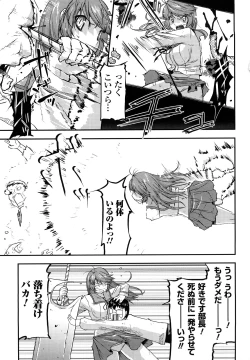 Page 7 of Funi Puny Days