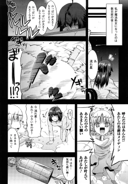 Page 82 of Funi Puny Days