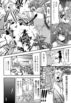 Page 84 of Funi Puny Days