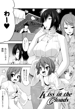 Page 97 of Funi Puny Days