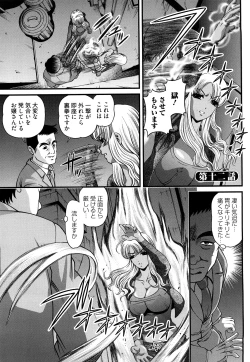 Page 41 of Bakuetsu no Toriko Ingokushi