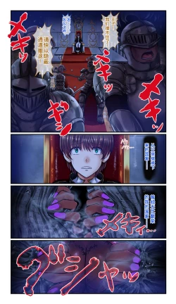 Page 3 of SweetEdda Vol. 6 Inma Tensei Hen - Daraku no Inmashou Ischia