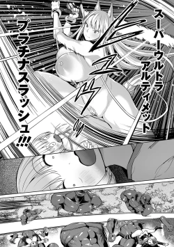 Page 114 of Zecchou Haramase Oppai