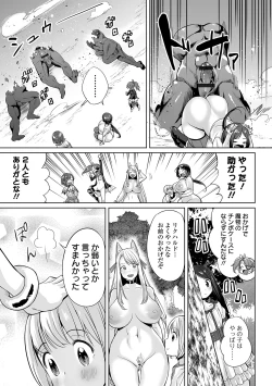 Page 115 of Zecchou Haramase Oppai