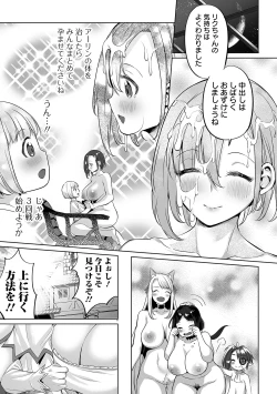 Page 135 of Zecchou Haramase Oppai